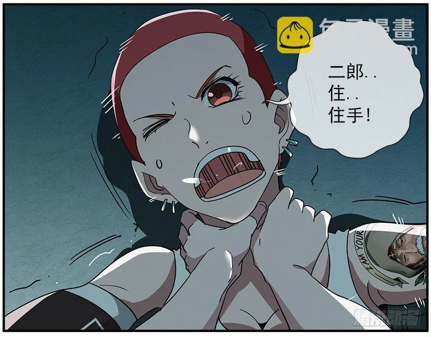 27.你不配做姐姐 第28页