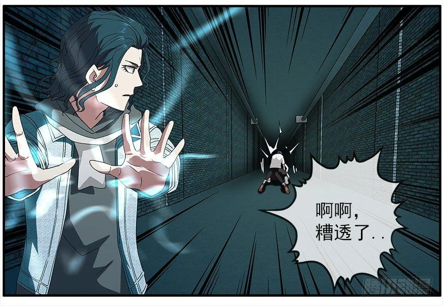 27.你不配做姐姐 第29页