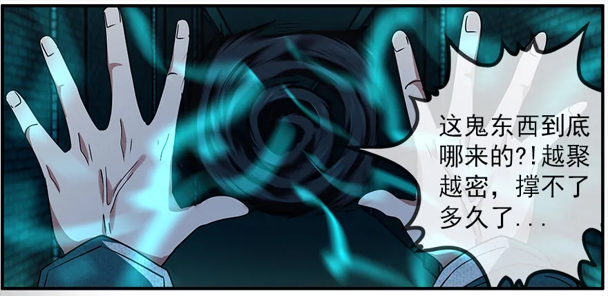 27.你不配做姐姐 第30页