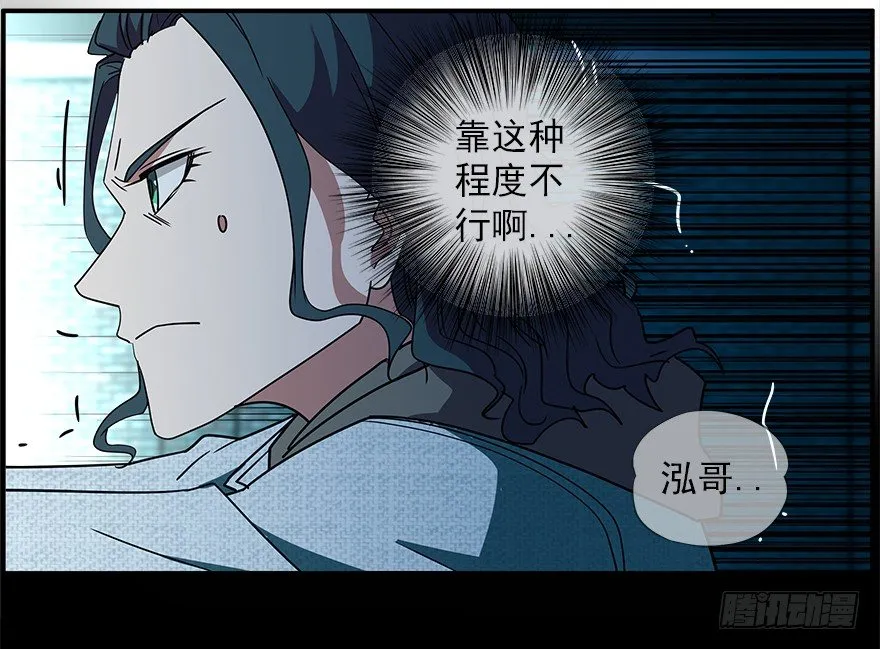 27.你不配做姐姐 第31页