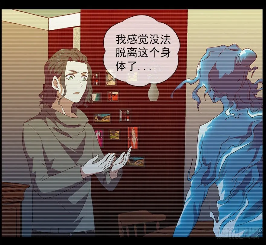 27.你不配做姐姐 第32页