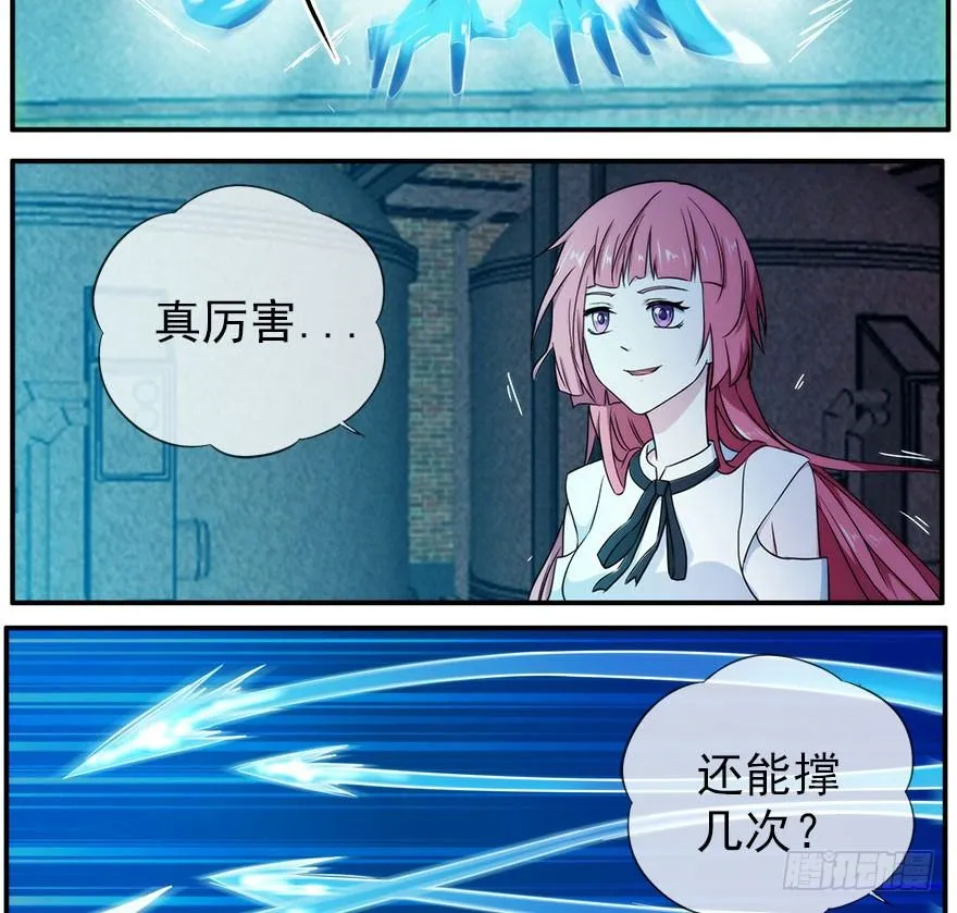 29.妹妹 第4页
