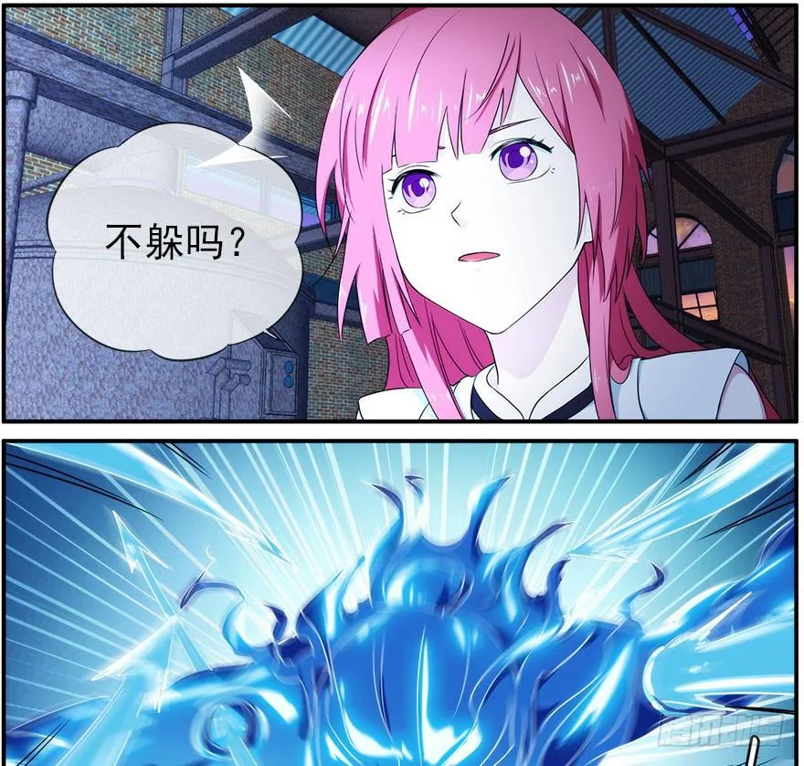 29.妹妹 第6页