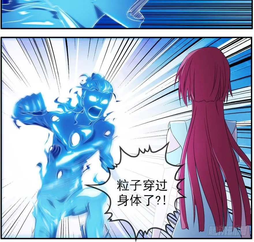 29.妹妹 第8页