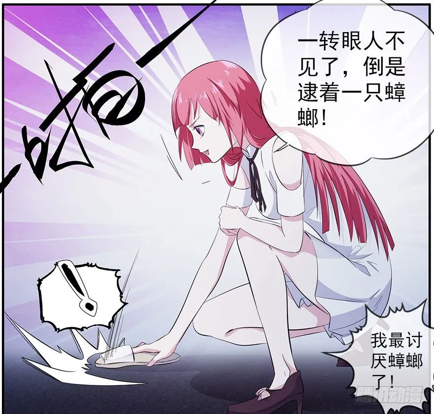 29.妹妹 第21页