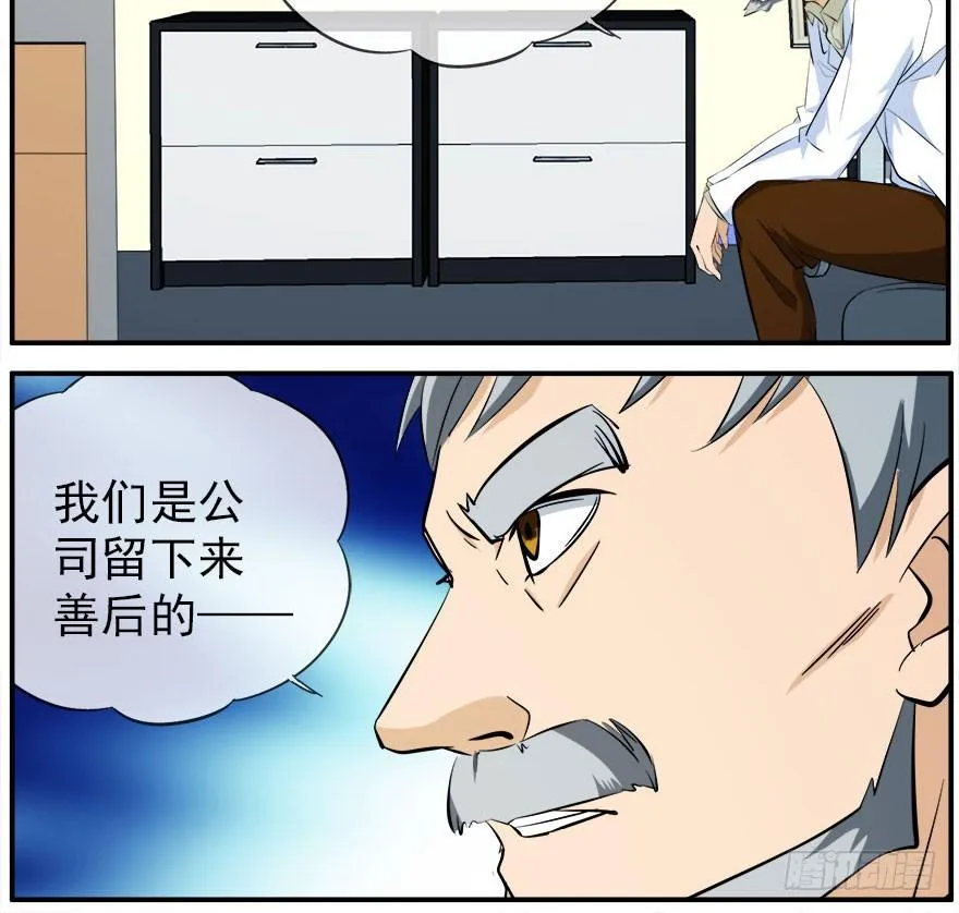 31.故意 第5页