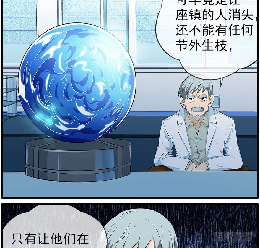 31.故意 第7页