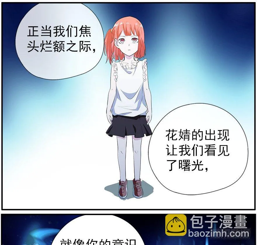 31.故意 第9页