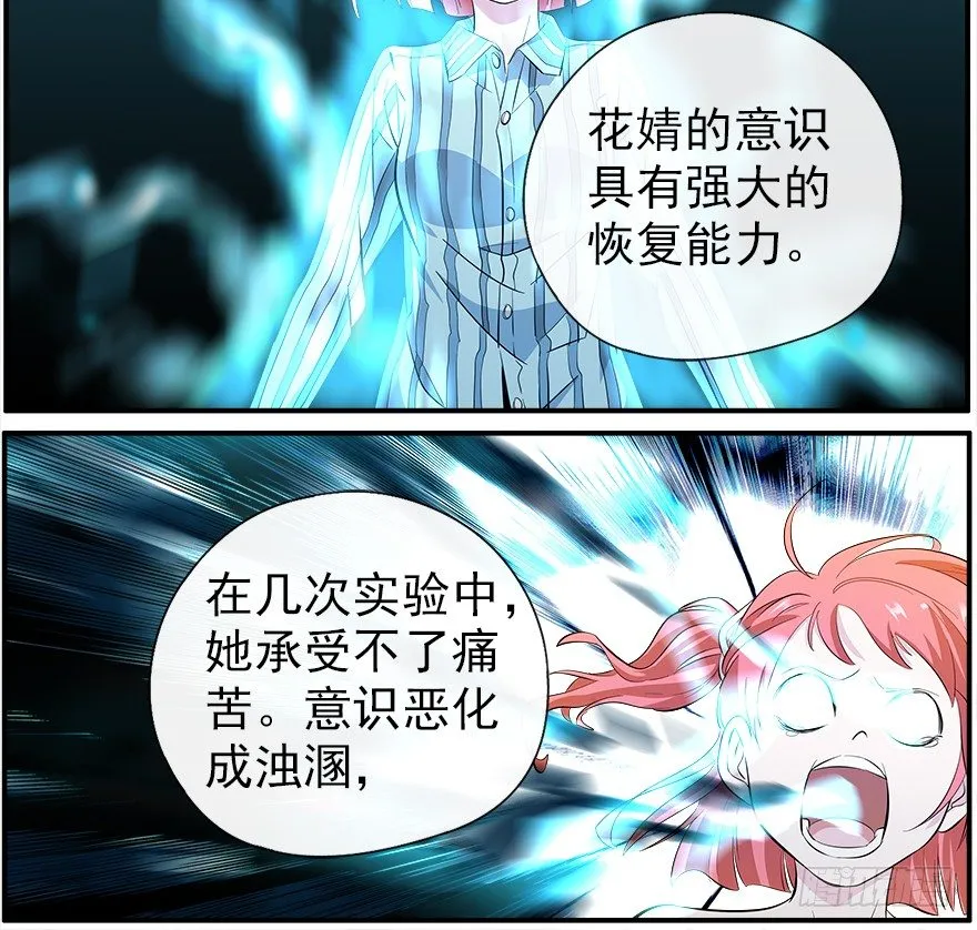 31.故意 第11页