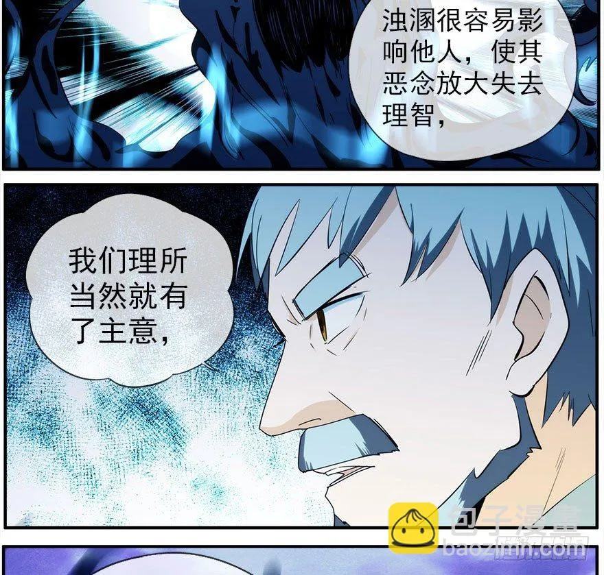 31.故意 第13页