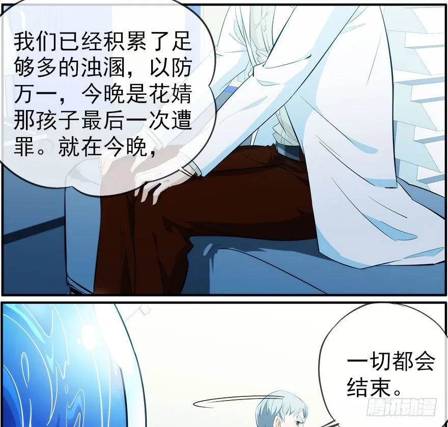 31.故意 第15页