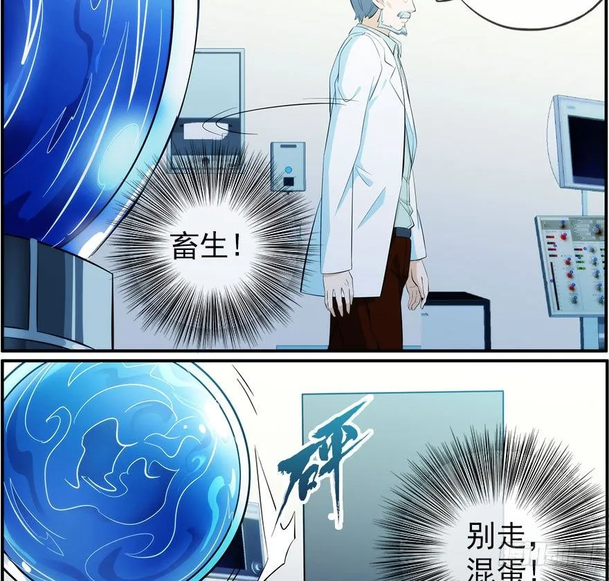 31.故意 第16页