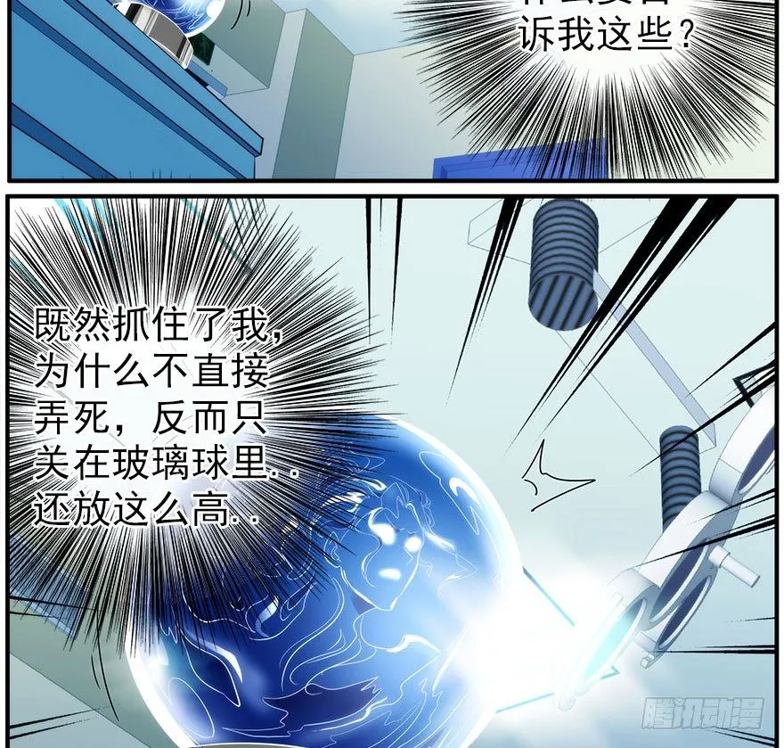 31.故意 第19页