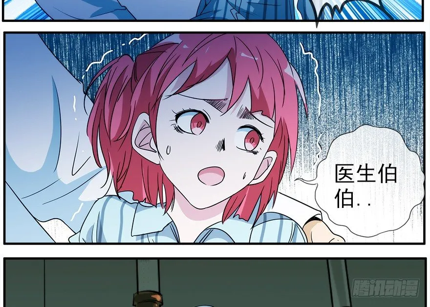 30.小镇往事 第12页
