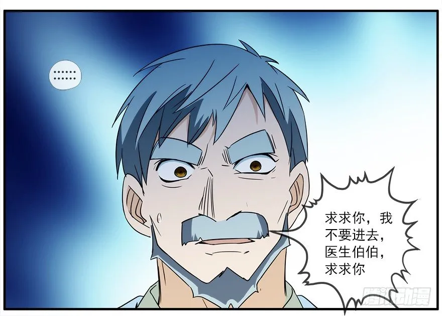 30.小镇往事 第14页