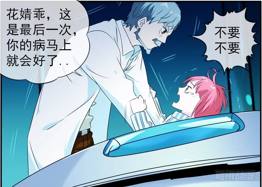 30.小镇往事 第15页