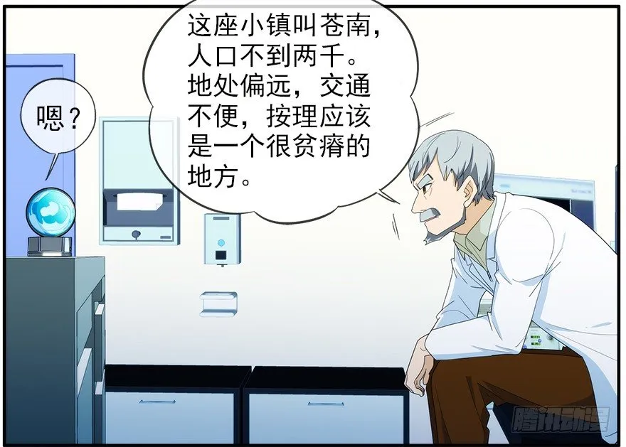 30.小镇往事 第35页