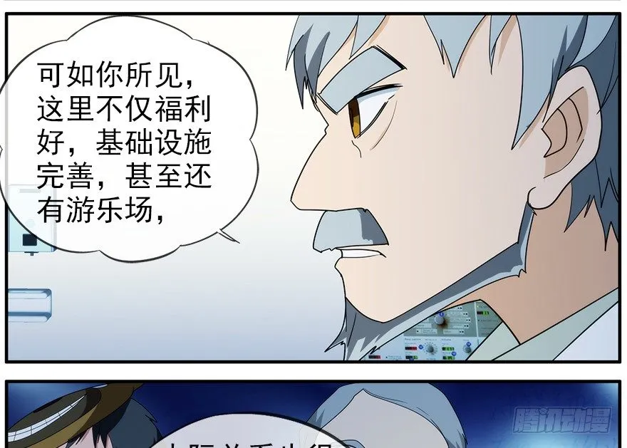30.小镇往事 第36页