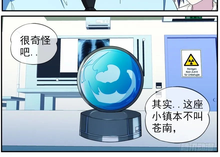 30.小镇往事 第38页