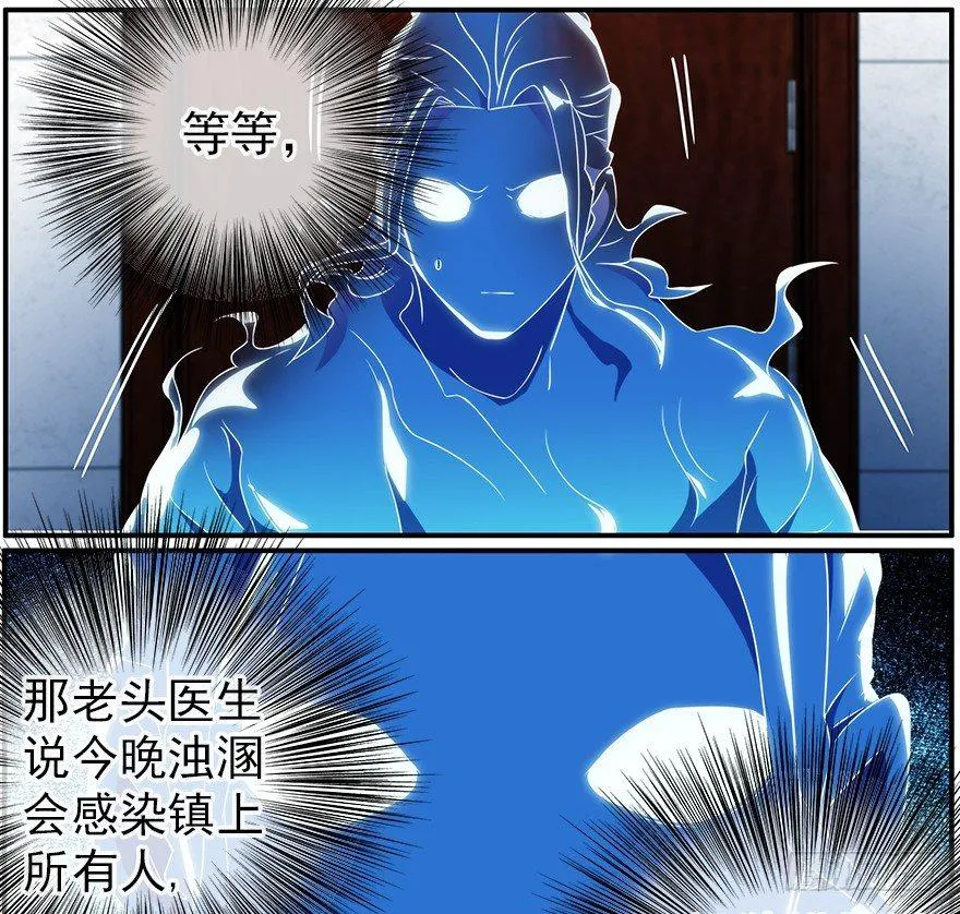 32.门 第6页