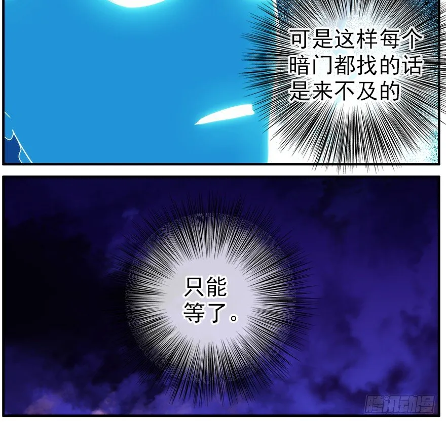 32.门 第23页