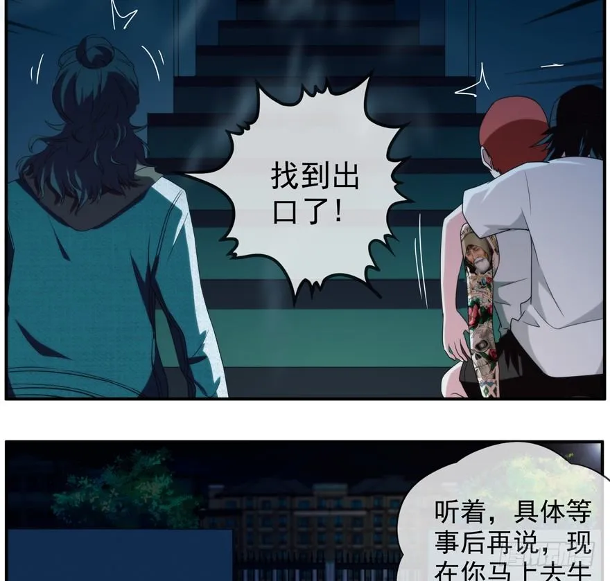 33.行动 第13页