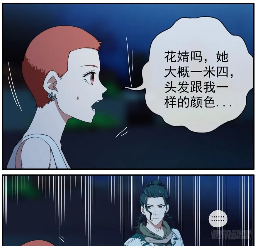 33.行动 第18页