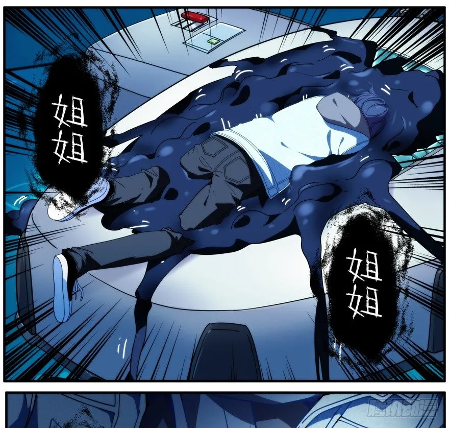 35.怪物 第9页