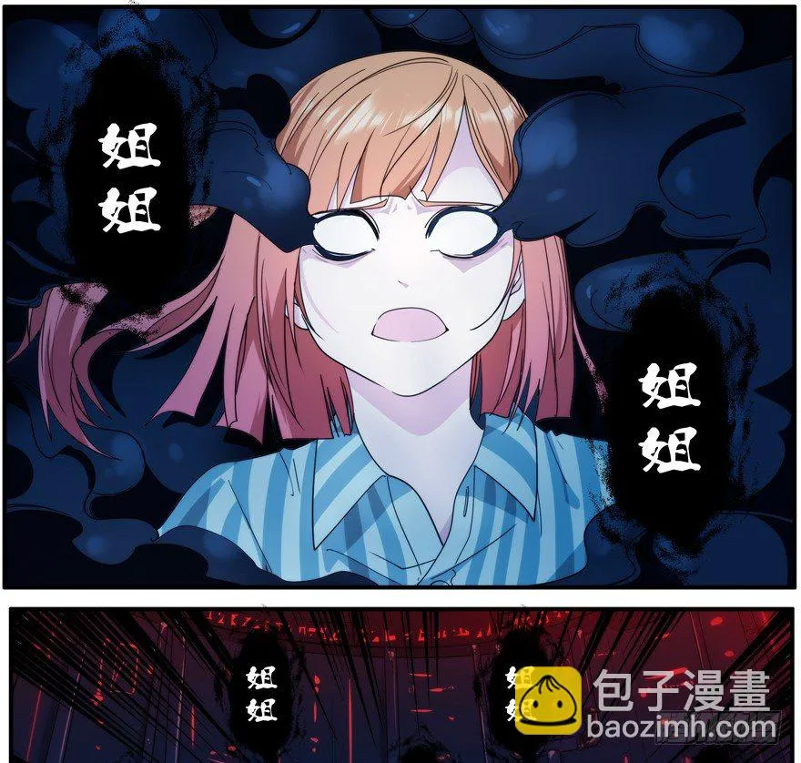 35.怪物 第12页