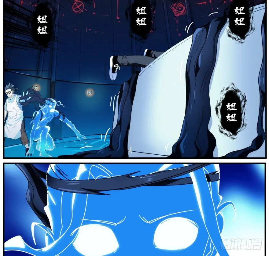 35.怪物 第13页