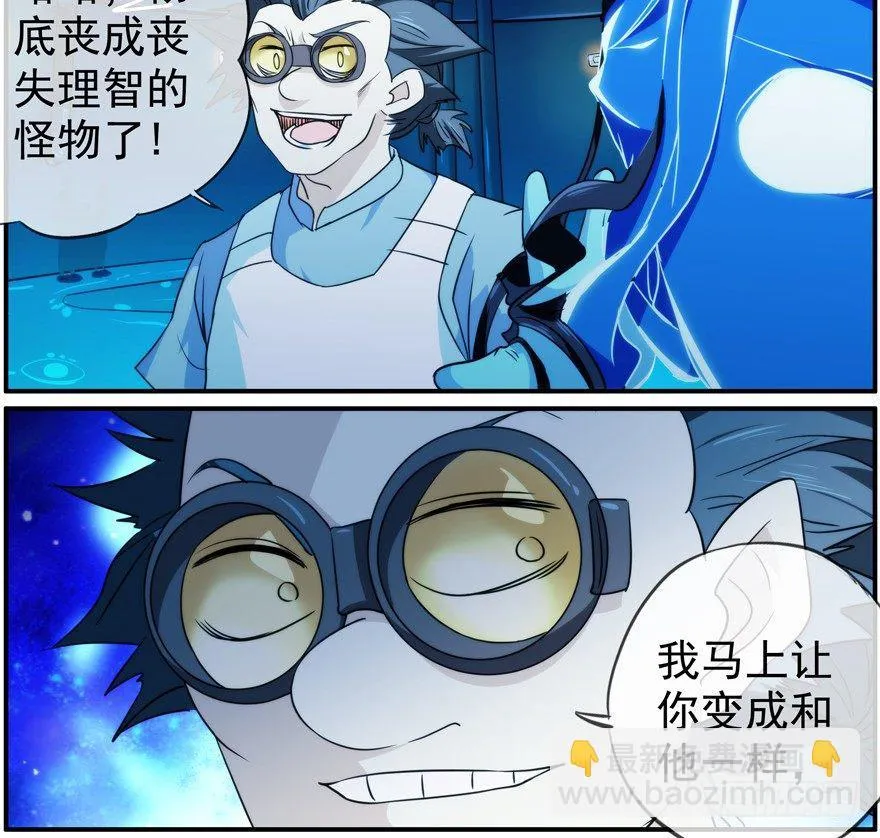 35.怪物 第20页