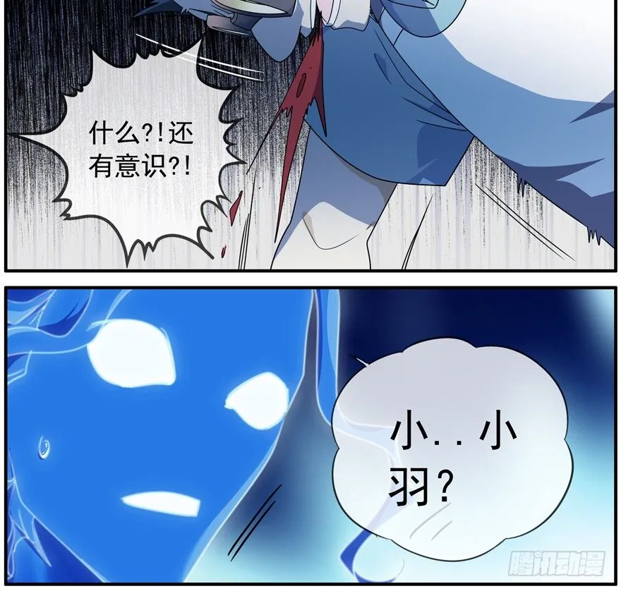 35.怪物 第23页