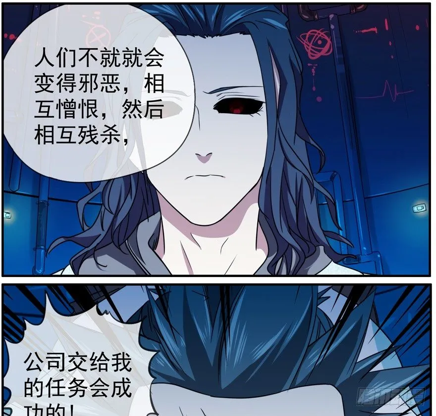 36.你们无法阻止 第32页