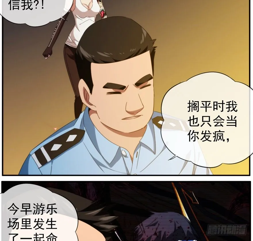 37.相信 第13页
