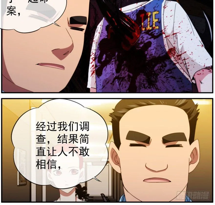 37.相信 第14页