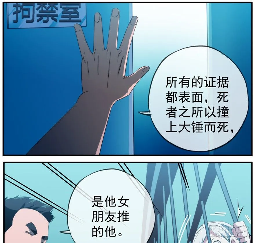 37.相信 第15页