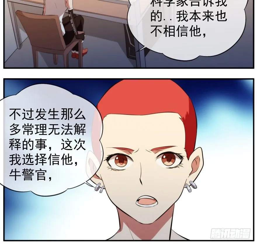 37.相信 第20页