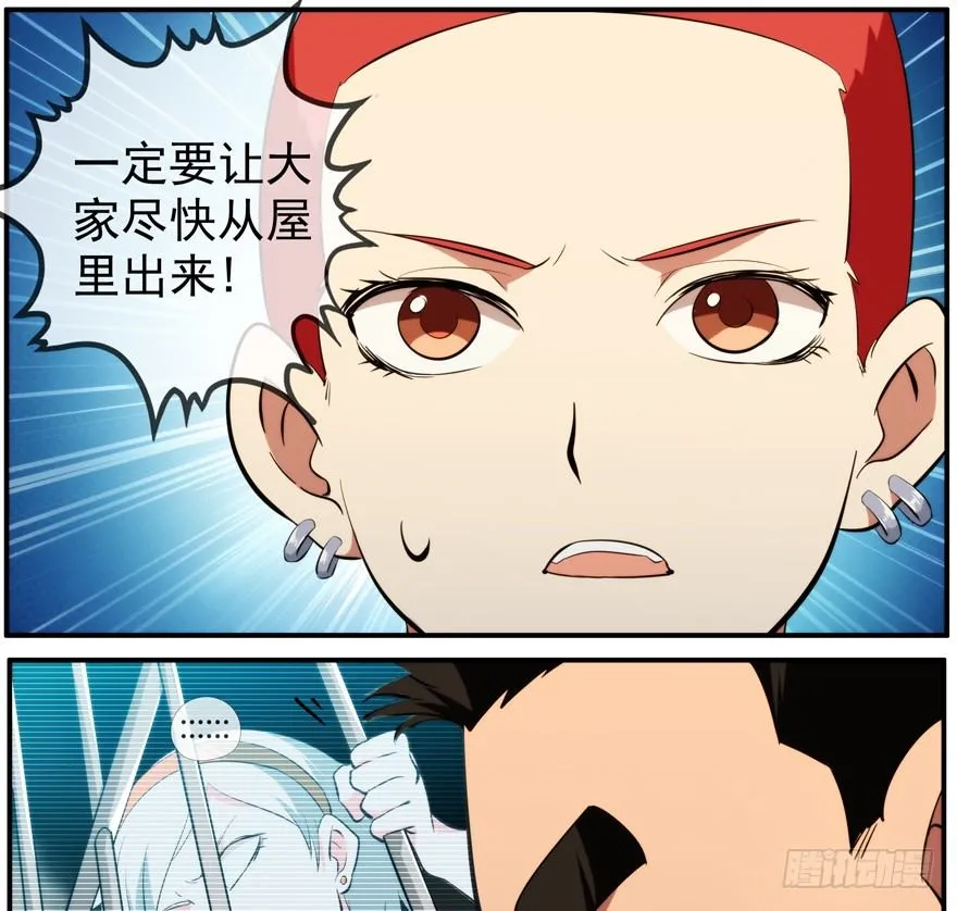37.相信 第21页