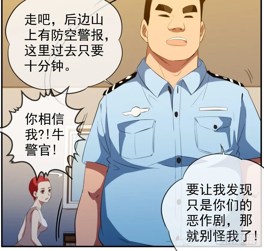 37.相信 第23页
