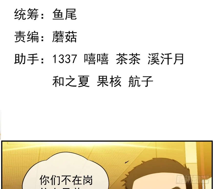38.关我屁事 第2页
