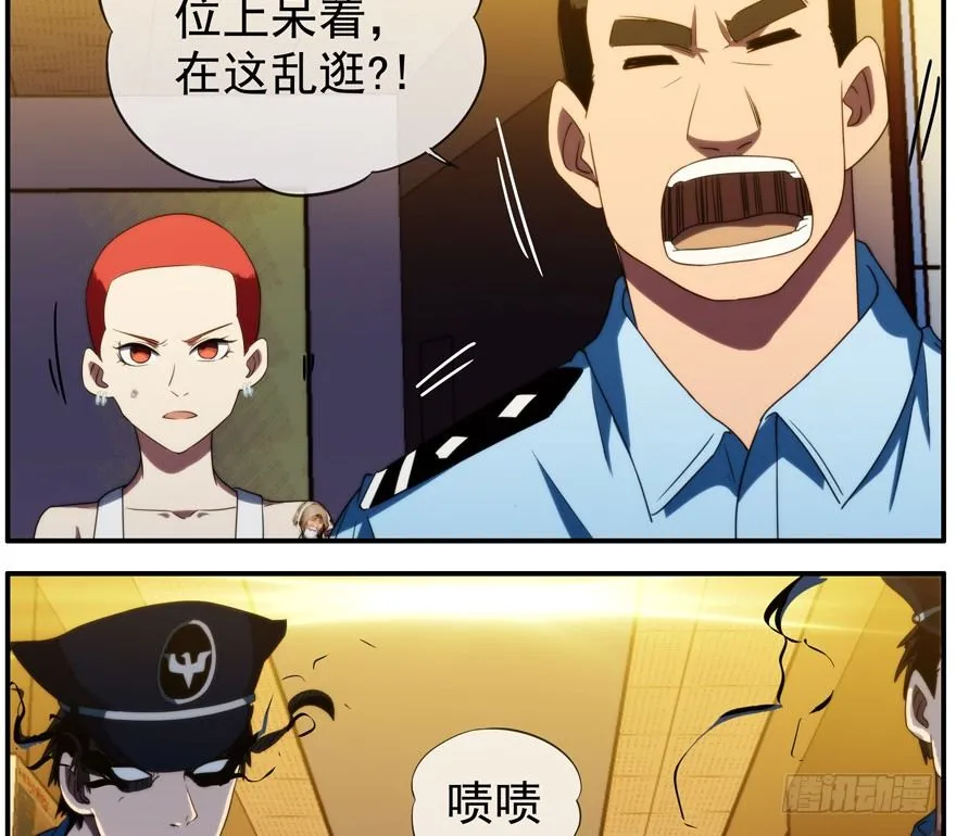 38.关我屁事 第3页