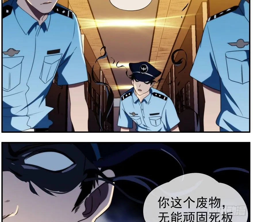 38.关我屁事 第4页