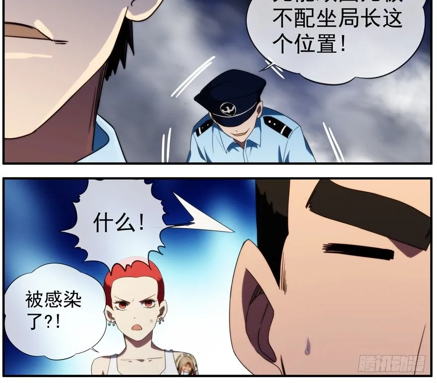 38.关我屁事 第5页