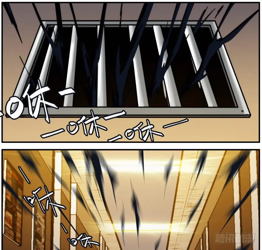 38.关我屁事 第6页