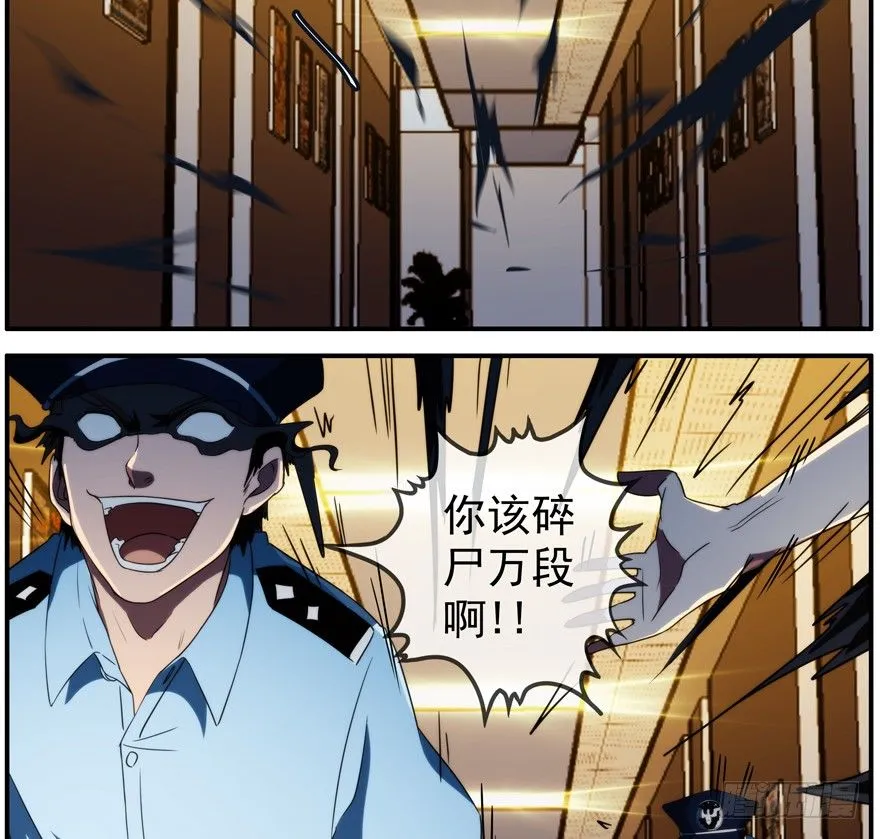 38.关我屁事 第7页