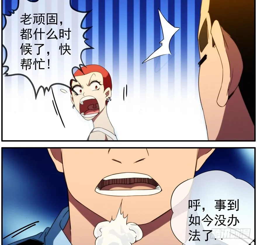 38.关我屁事 第10页