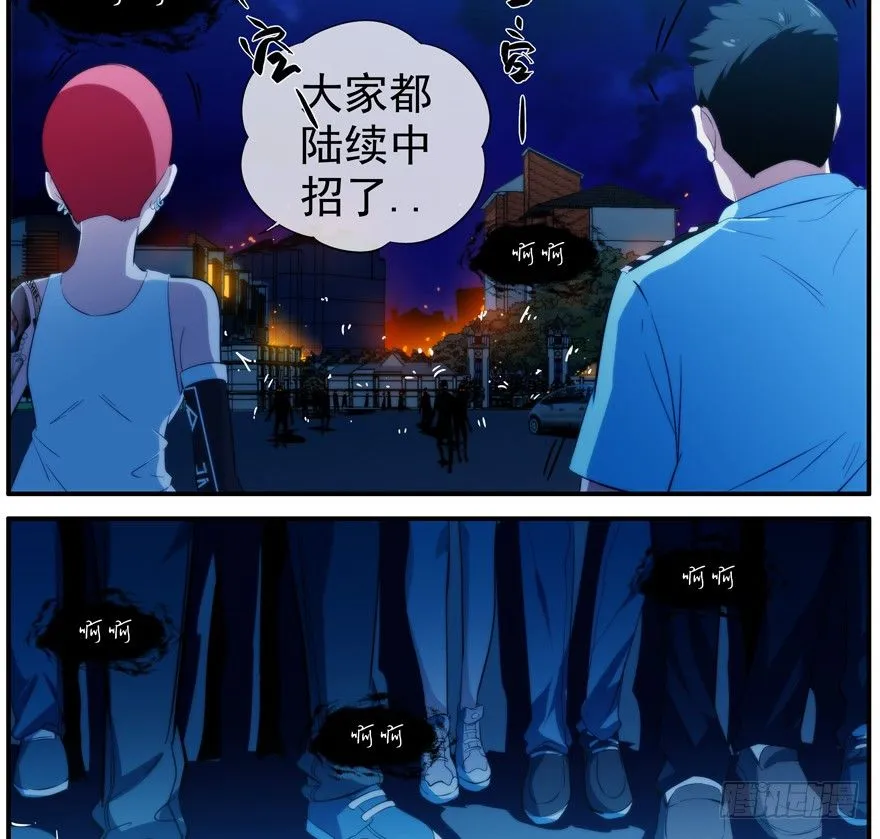38.关我屁事 第16页