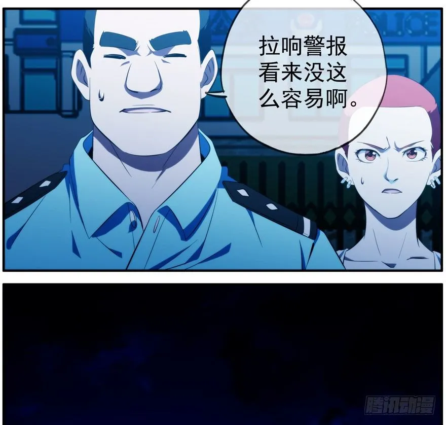 38.关我屁事 第18页