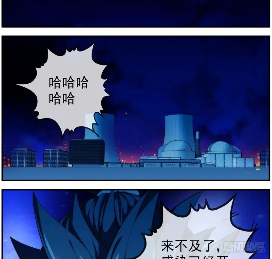 38.关我屁事 第19页