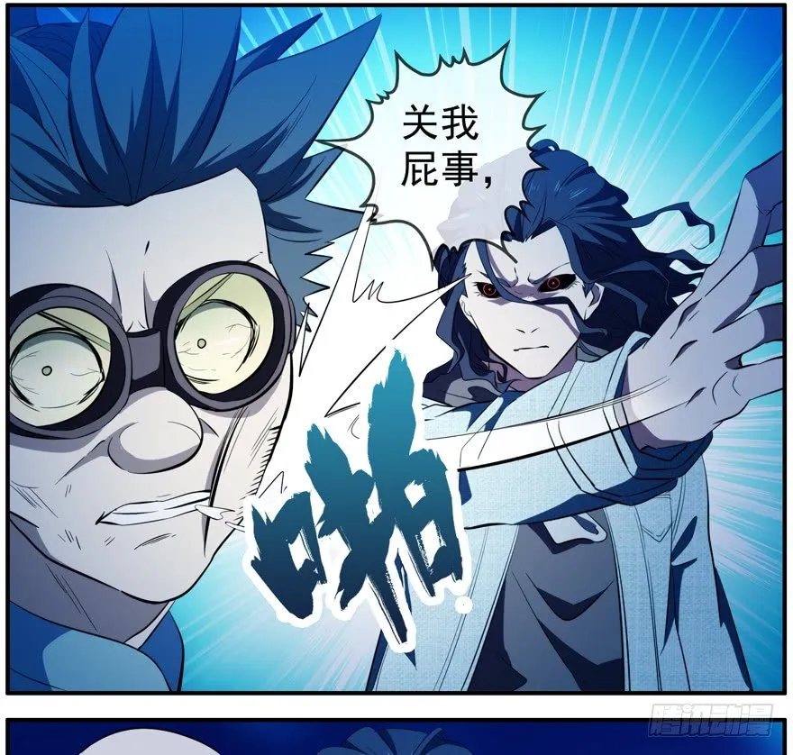 38.关我屁事 第21页